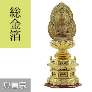 本柘植総金箔六角台座 仏眼入白檀 切金付き大日【真言宗】イメージ画像