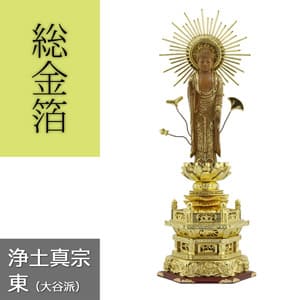 本柘植総金箔六角台座 仏眼入白檀 切金付き東弥陀【浄土真宗大谷派】イメージ画像