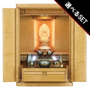 【選べる仏具付】モダン仏壇セット レーヌ ナチュラルイメージ画像