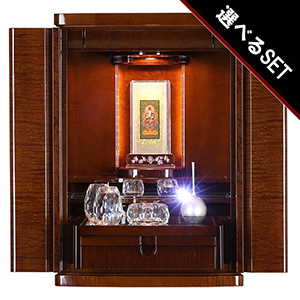 【選べる仏具付】モダン仏壇セット レーヌ レッドブラウンイメージ画像