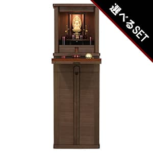 【選べる仏具付】モダン仏壇セット パルテ ウォールナット 41号の通販メイン画像