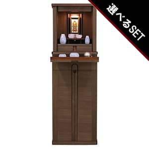 【選べる高級仏具付】モダン仏壇セット パルテ ウォールナット 41号の通販メイン画像