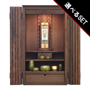 【選べる仏具セット】家具調仏壇セット 森樹 ウォールナット 26号の通販メイン画像