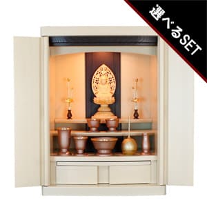 【選べる仏具セット】 モダン仏壇 「アストロン」イメージ画像