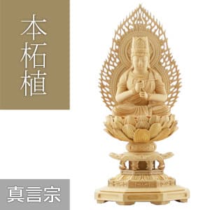 本柘植仏像 八角台座 大日如来 【真言宗】の通販メイン画像