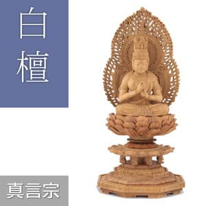 白檀仏像 八角台座 大日如来 【真言宗】 | 仏像の通販 ルミエール