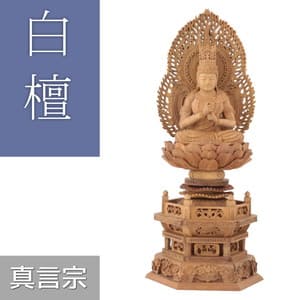 白檀仏像 六角台座 大日如来 【真言宗】 | 仏像の通販 ルミエール