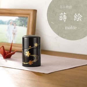 ミニ骨壺 蒔絵イメージ画像